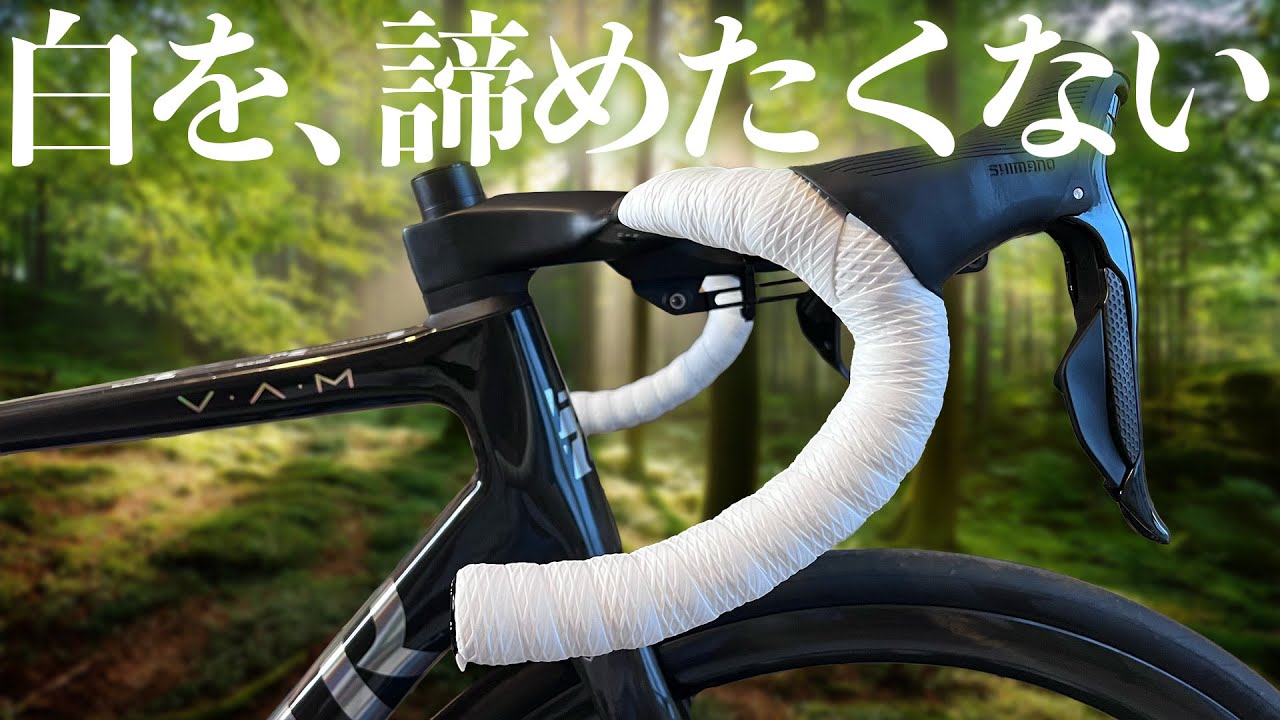 白バーテープはもう汚れないーシリコンが変える”美しさ”の基準
