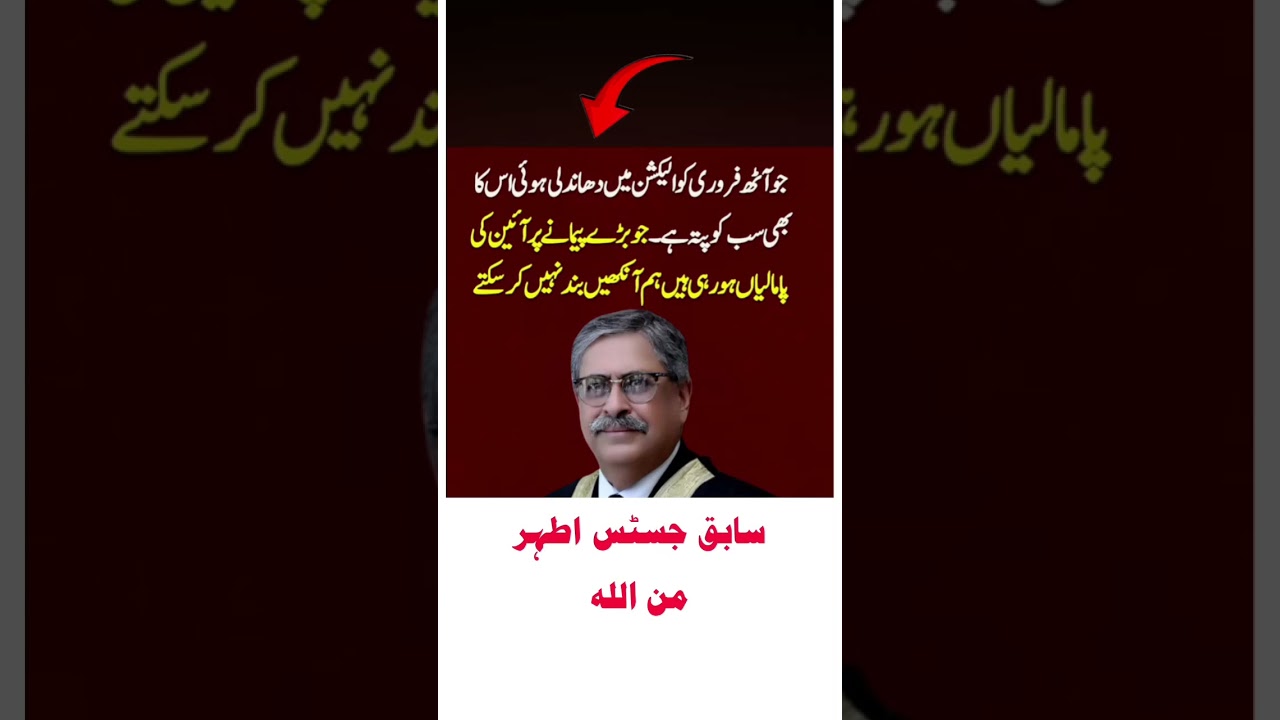 #news #imrankhan #pti