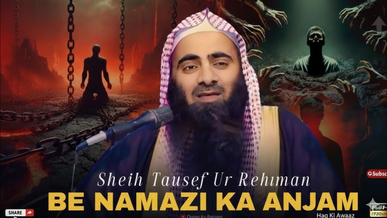 Be Namazi Ka Anjam | Sheikh Tauseef Ur Rehman | Haq Ki Awaaz