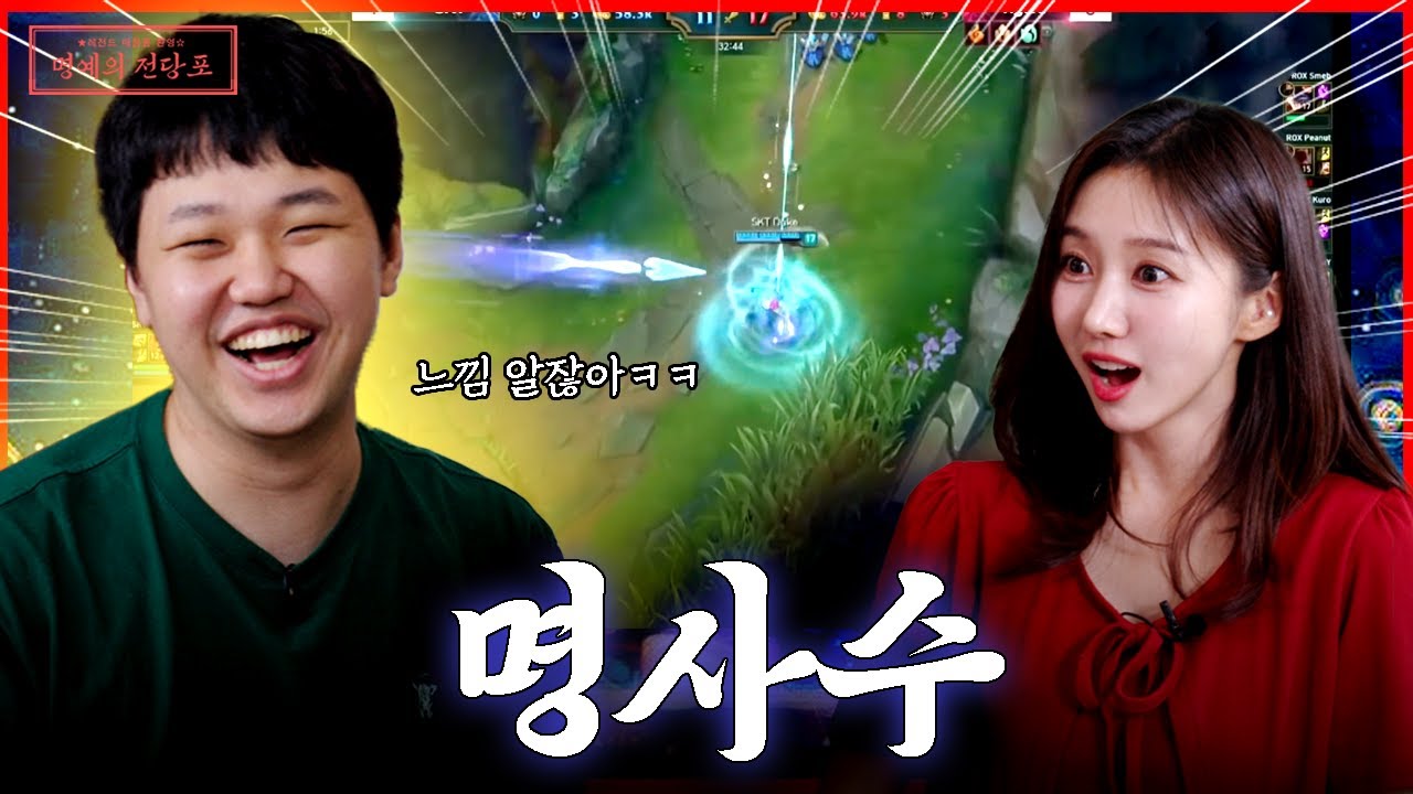 신궁이라 불린 천재 프레이가 롤 프로팀을 꾸린다면? [명예의 전당포 EP 09]