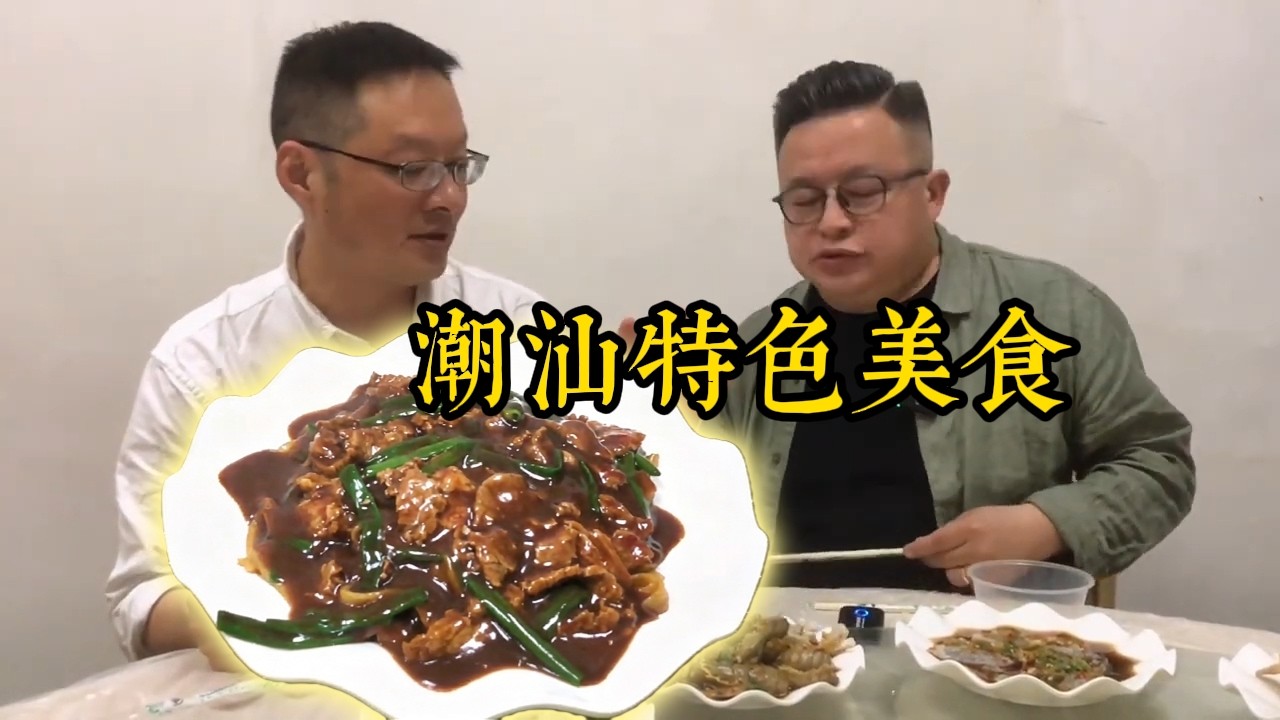 Wuhan Must-Eat: Teochew Raw Seafood & Cured Wuchang Fish, Irresistible Flavors