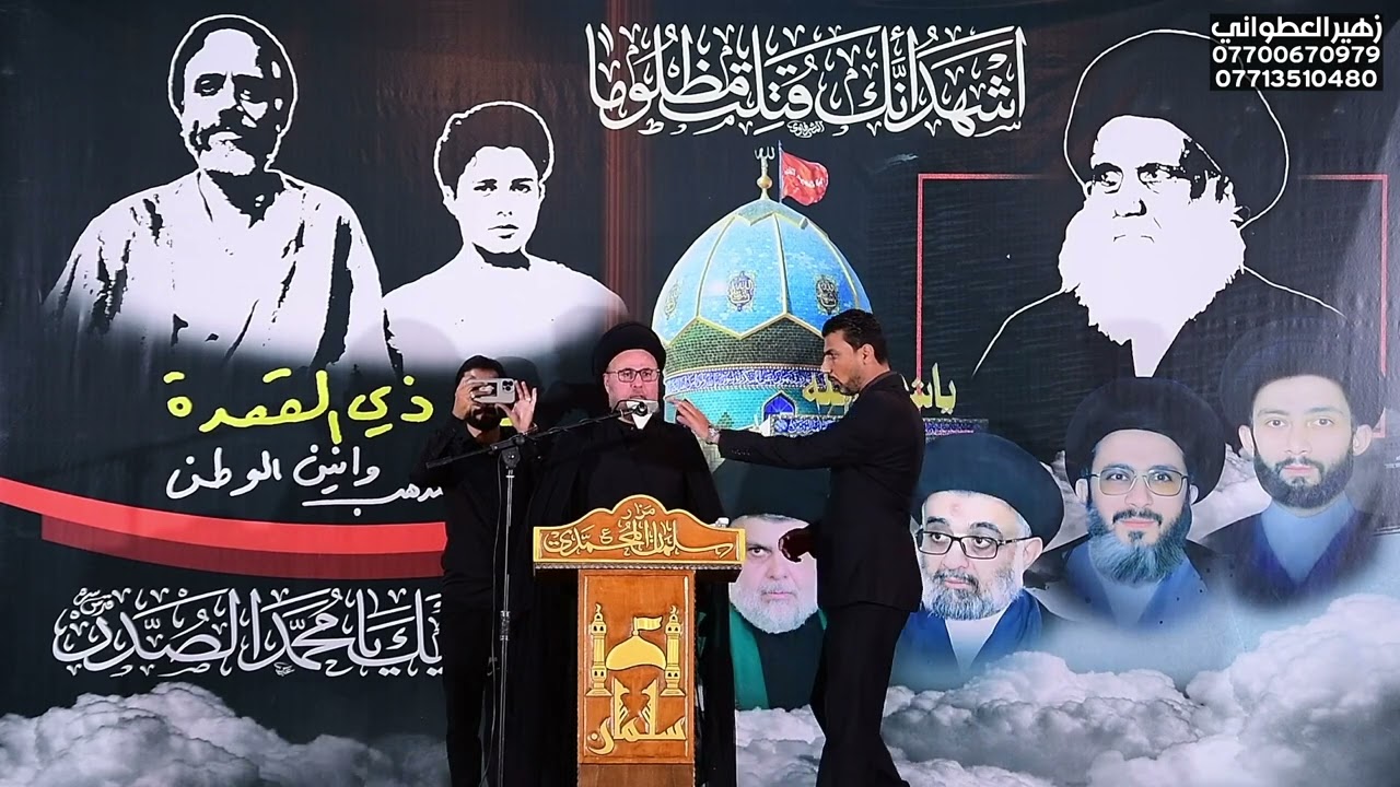 مهرجان استشهاد السيد الشهيد محمد محمد صادق الصدر