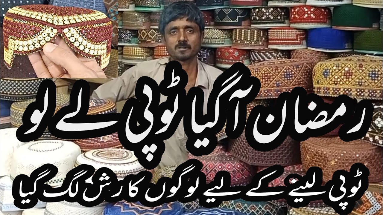 Karachi Wholesale Market | Cap Market | Islamic Cap | Homemade Cap | Politicion Cap  #capcut