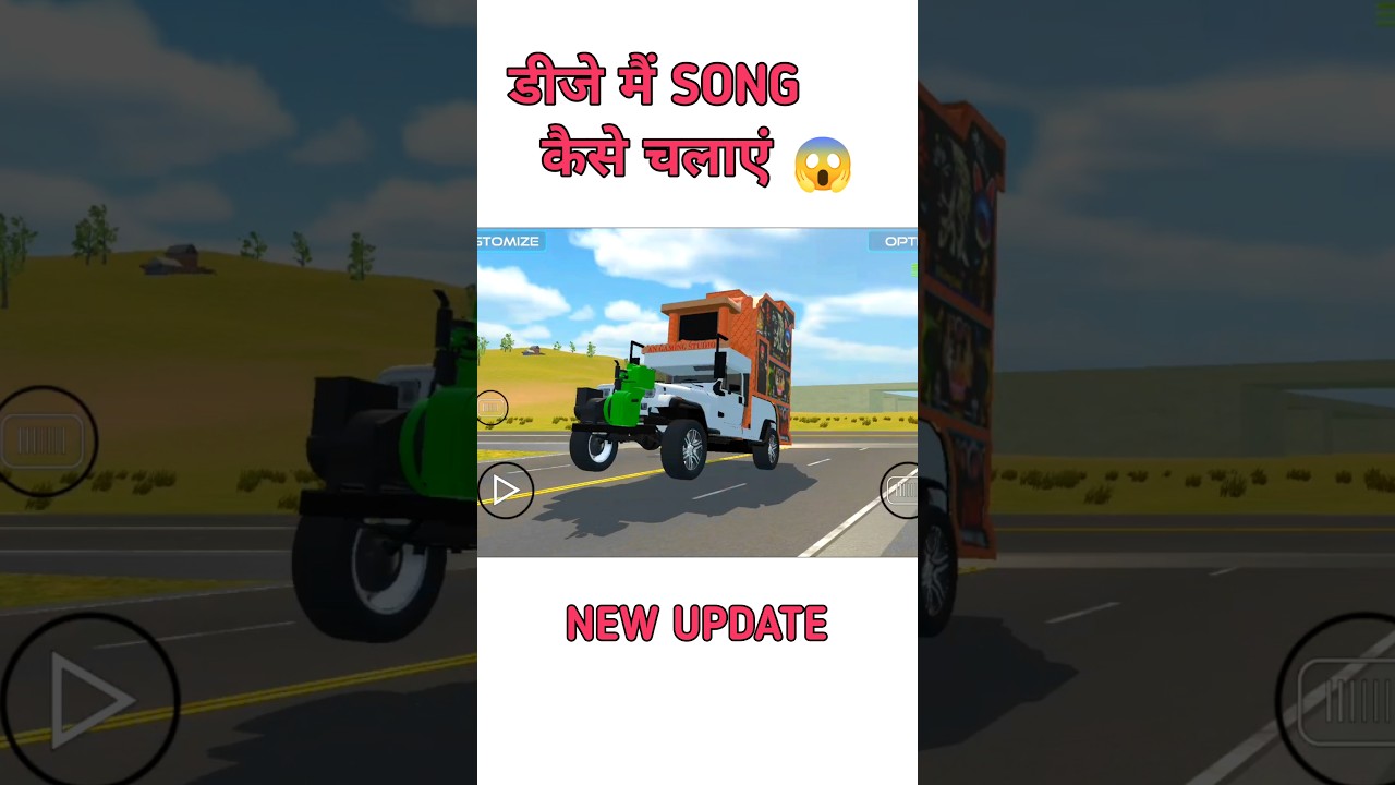 Indian vehicle simulator 3d dj kaise bajaye ☺️ #indianvehiclesimulator #shorts #trending
