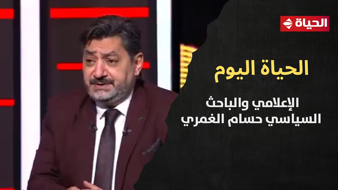 الإعلامي والباحث السياسي حسام الغمري في لقاء خاص لـ 