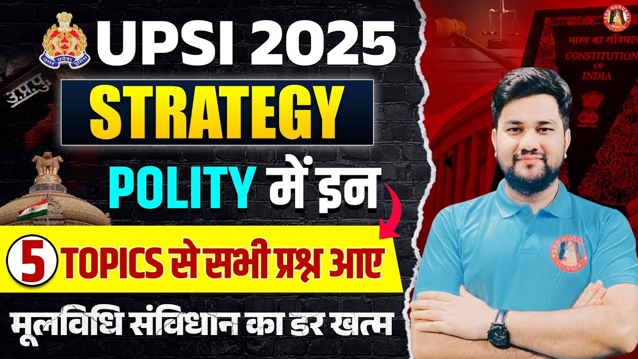 Important Topics UPSI 2025 | UPSI Polity Syllabus | UPSI Mool Vidhi Syllabus | UPSI Exam Strategy