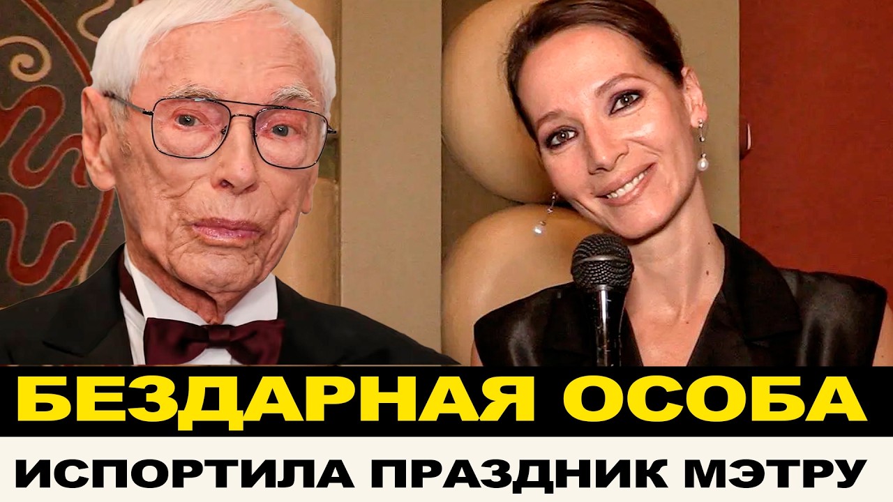 КАКОЙ ПОЗОР! ИСПОРТИЛА ВСЁ -ЗА ЧТО ЗРИТЕЛИ НЕ ЛЮБЯТ ЗЛАТОПОЛЬСКУЮ, КОТОРАЯ ПРОВАЛИЛА ЮБИЛЕЙ ЗАЦЕПИНА