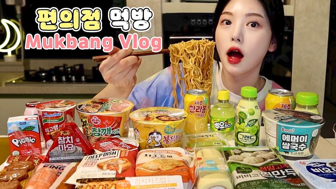 SUB)편의점에서 먹고싶은거 싹 털어서 먹방 브이로그!🍜🍢🥟치즈불닭 참치마요 떡갈비 만두 토스트 피자 디저트까지 꿀조합 Convenience Store Mukbang Vlog