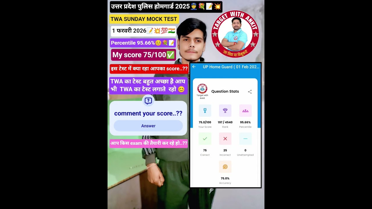 💐UP POLICE होमगार्ड 2025 TWA 1 फरवरी SUNDAY MOCK TEST #uppolice #twa #mocktest #uphomeguard #study