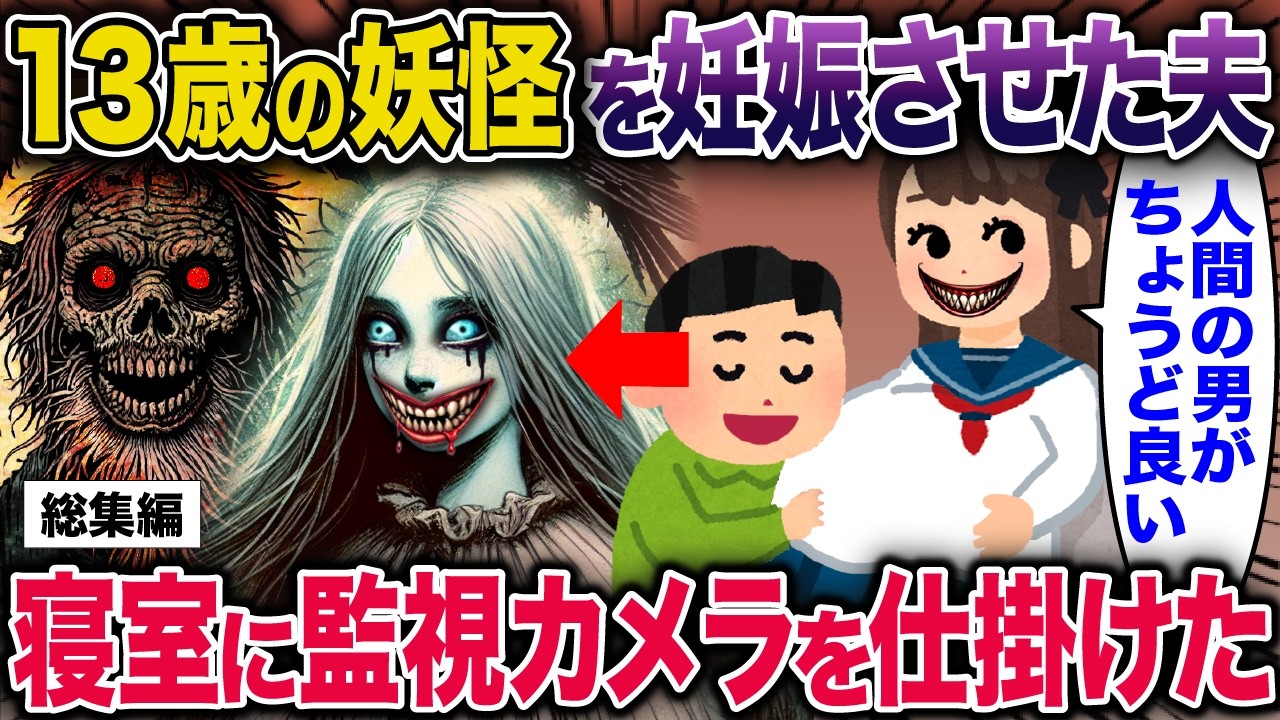 【総集編】9月2chオカルト→全部まとめてみたｗ【2ch修羅場スレ・ゆっくり解説】