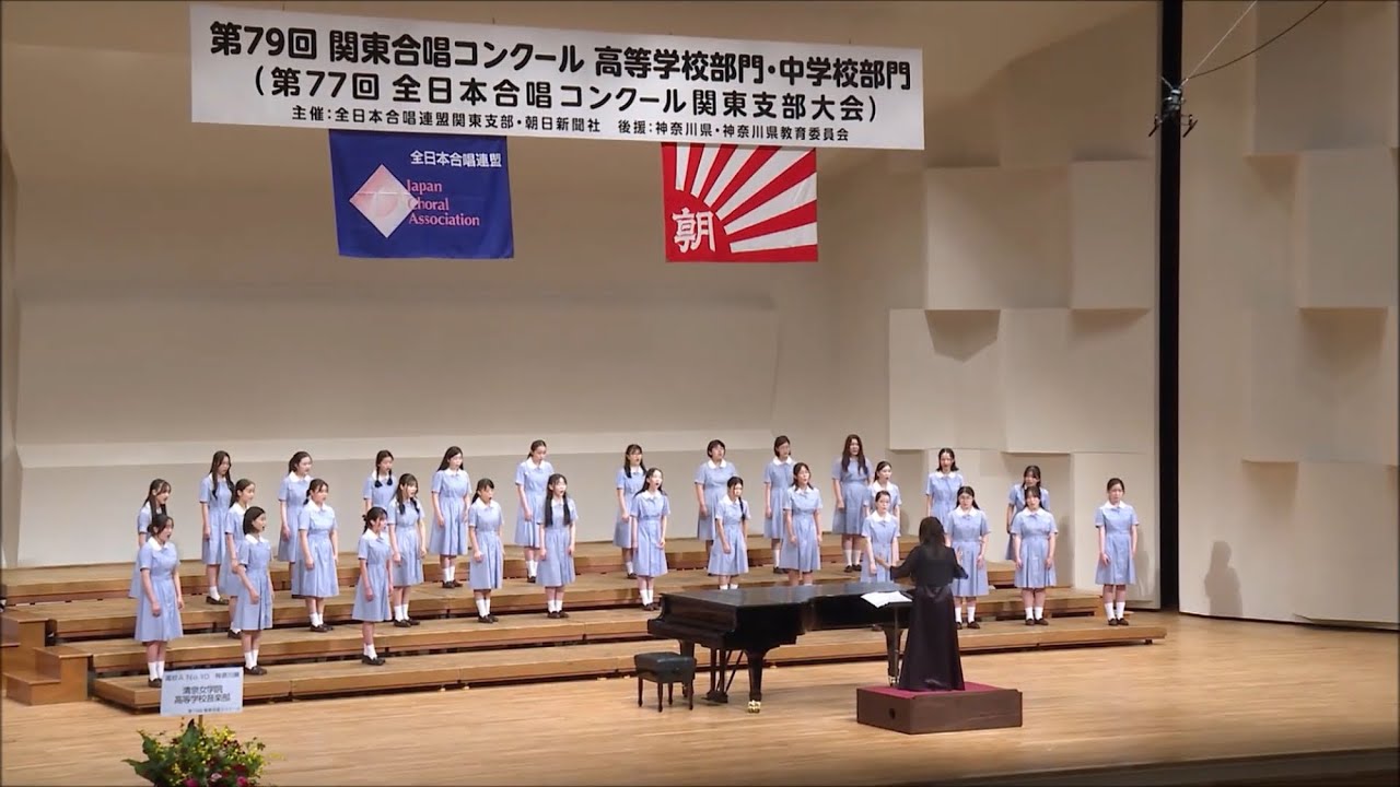 Suavidades ーおだやかなときー（Gabriela Mistral 詩／信長貴富 訳・作曲）- 無伴奏女声合唱のための《ガブリエラ・ミストラルの二つの詩》- 清泉女学院高等学校音楽部