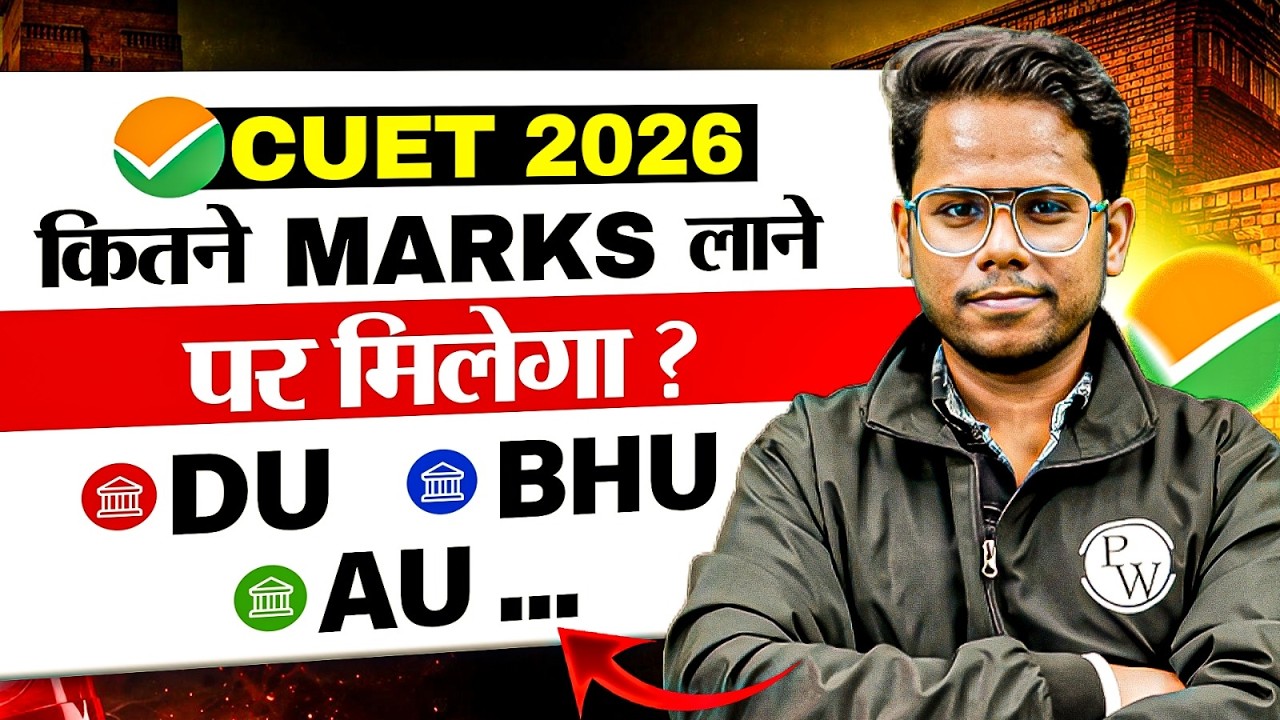CUET 2026 में इतने Marks चाहिए! 📃 DU, BHU, AU Cut-Offs Released ?🚨 | CUET Hindi Medium