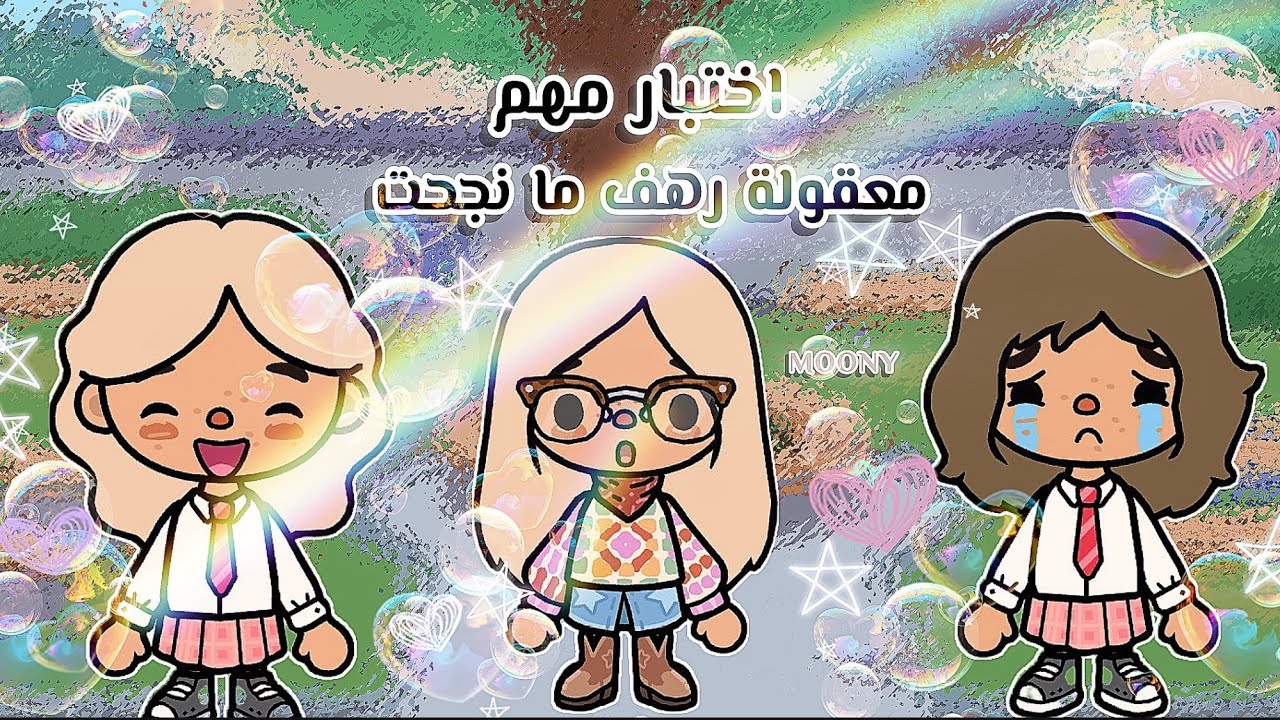 ‏اختبار مهم  | معقولة رهف ما نجحت  |  ‏{يوميات العائلة }￼￼￼•|• حلقة ٢١