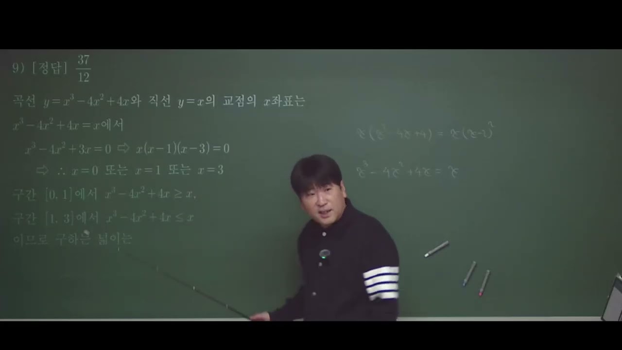 2026 02 25 [고2  (미적분1) 특강] 넓이와 적분 (1)