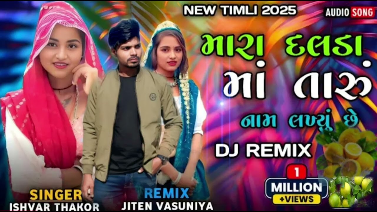 Bablu koriya timli Johar song nimbu wali Vijay maida jaliya bhuriya weeke bhuriya Arjun r meda