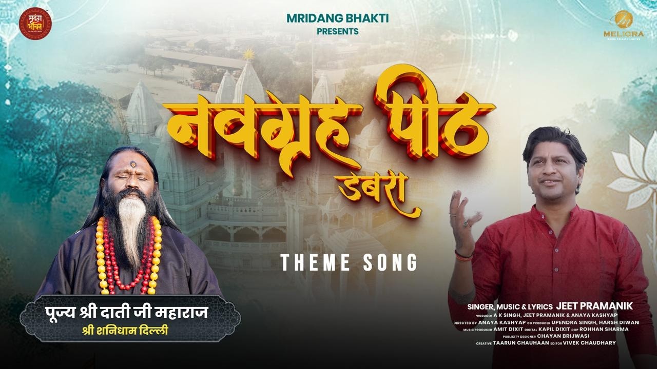 WIth the blessings of Pujya Dati ji Maharaj
