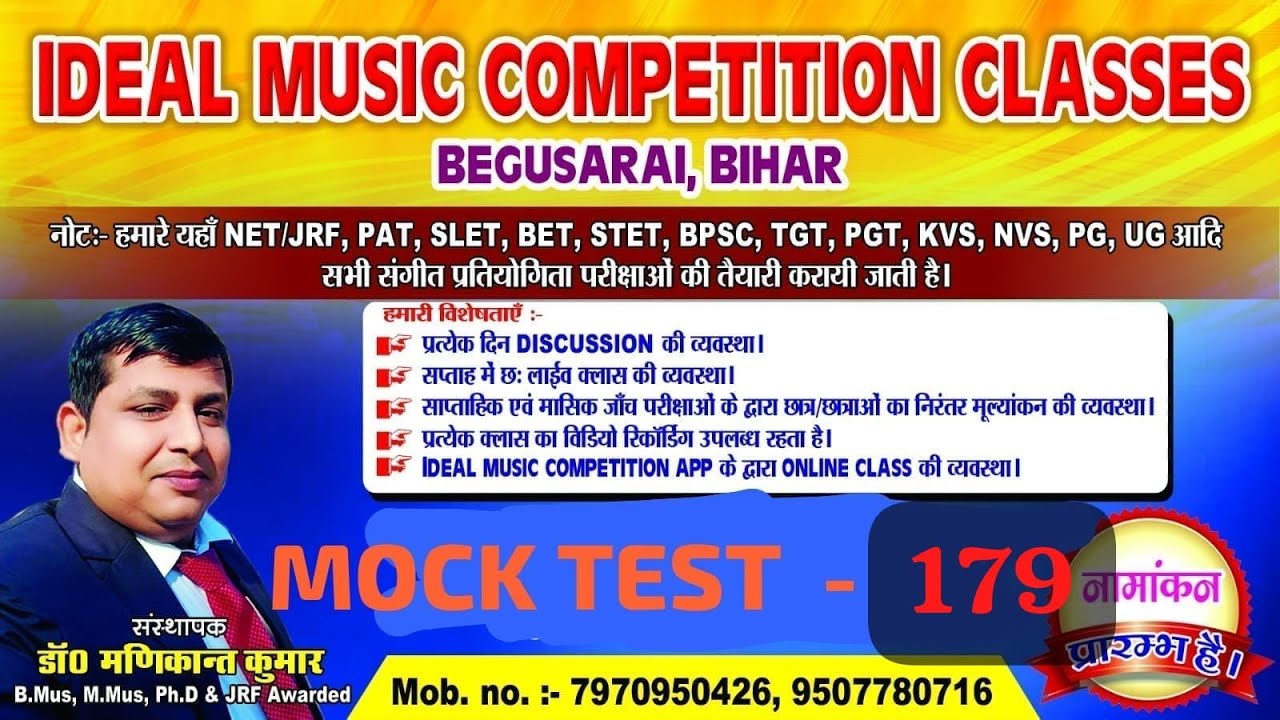 MOCK TEST 179