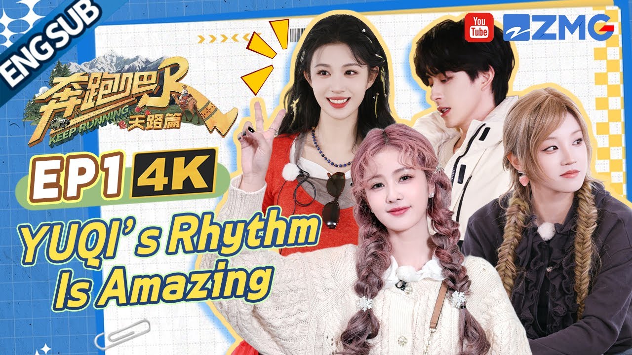 [ENG-4K-FULL] Bai Lu  looks so cute eating cotton candy! YUQI’s sense of rhythm is amazing! | EP1