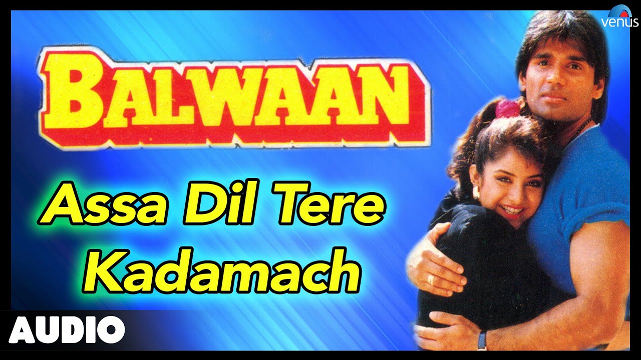 Balwaan : Assa Dil Tere Kadamach Full Audio Song | Sunil Shetty, Divya Bharti |