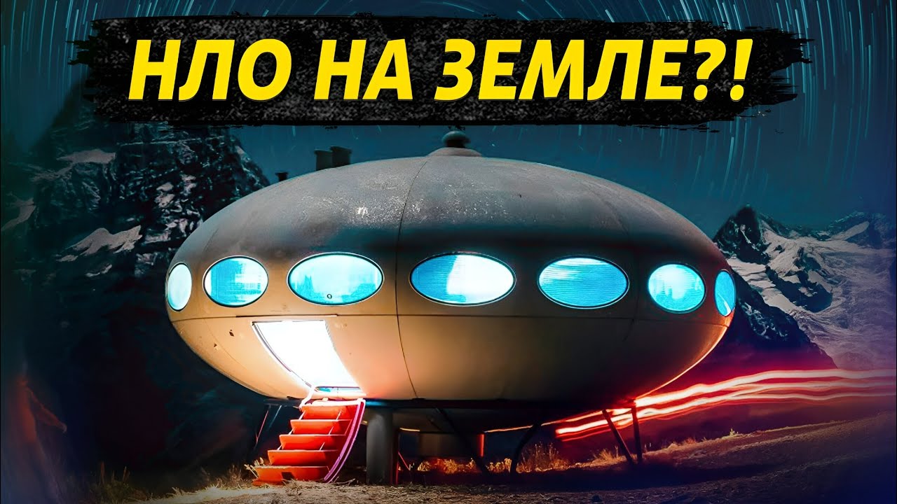 ДОМА-ТАРЕЛКИ: такое строили ещё 60 ЛЕТ НАЗАД! / Где мы будем жить в БУДУЩЕМ?