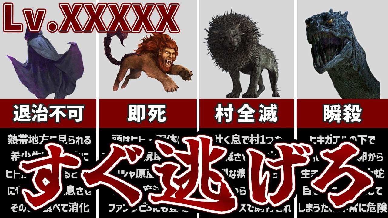【危険度レベルXXXXX】最強＆最恐魔法生物まとめ◆ファンタビ＆ハリポタに登場する97種を一挙紹介④