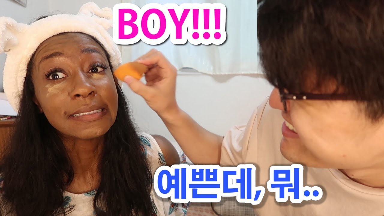한국인 남자에게 미국 스타일 메이크업 받았다! with 유준호! 이게 예쁘다고!?! 준호!!!!!! ㅋㅋ Korean Friend Does My Makeup!