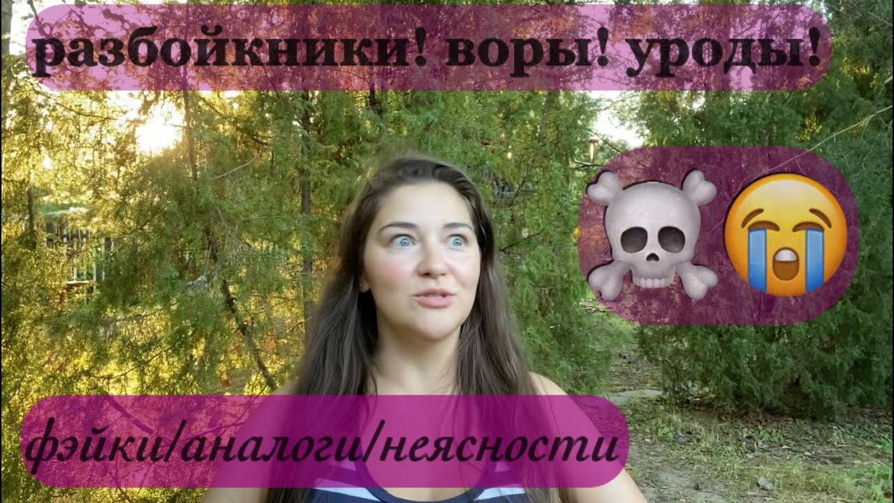 подделки, оригиналы, аналоги, неясности
