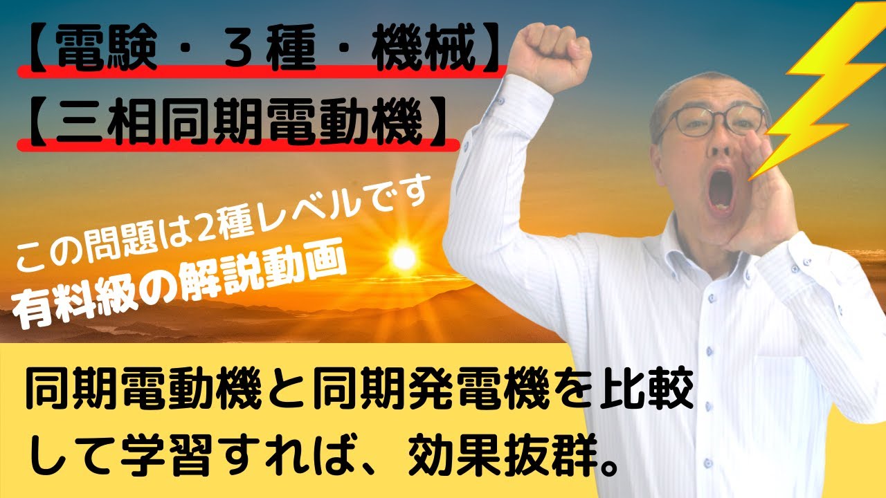 【平成２４年・３種・機械・問１６】