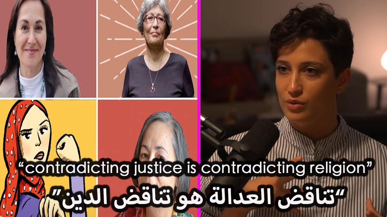 What is Islamic Feminism? | النسويّة الإسلاميّة: تيّار نسوي جديد