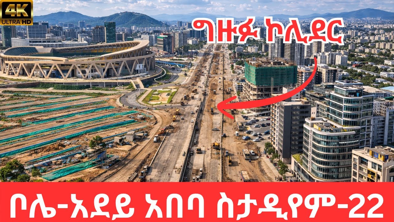 This Project Will Change Addis Ababa Forever 😲| Bole to 22