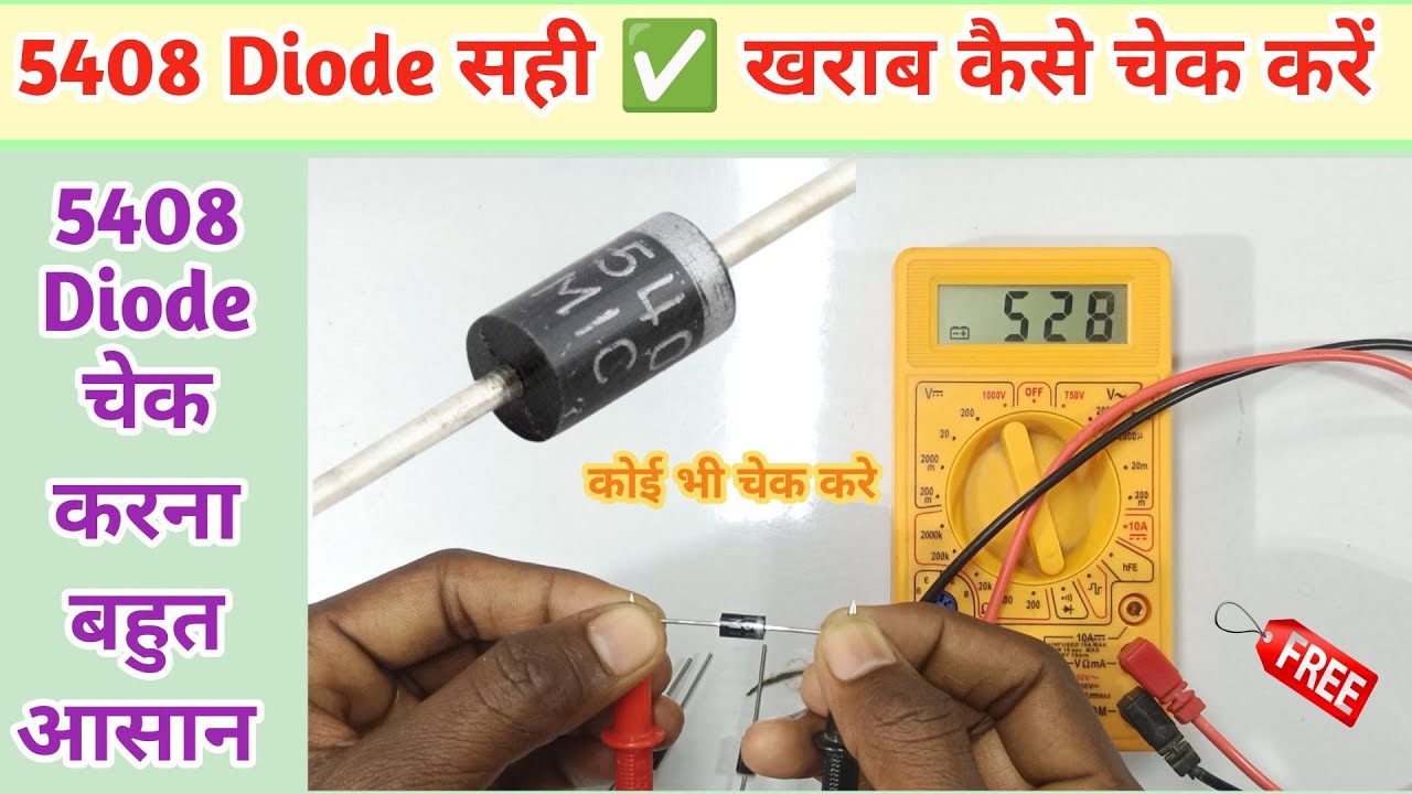 5408 Diode Kaise Check Karen || How To Check Diode With Multimeter /