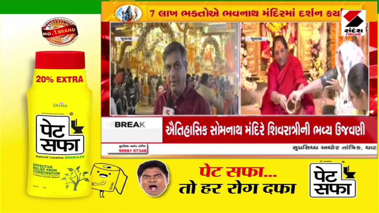 Mahashivratri 2026 | 'બમ બમ ભોલે'ના નાદથી ભવનાથ તળેટી ગૂંજી ઉઠી | Bhavnath | Gujarat