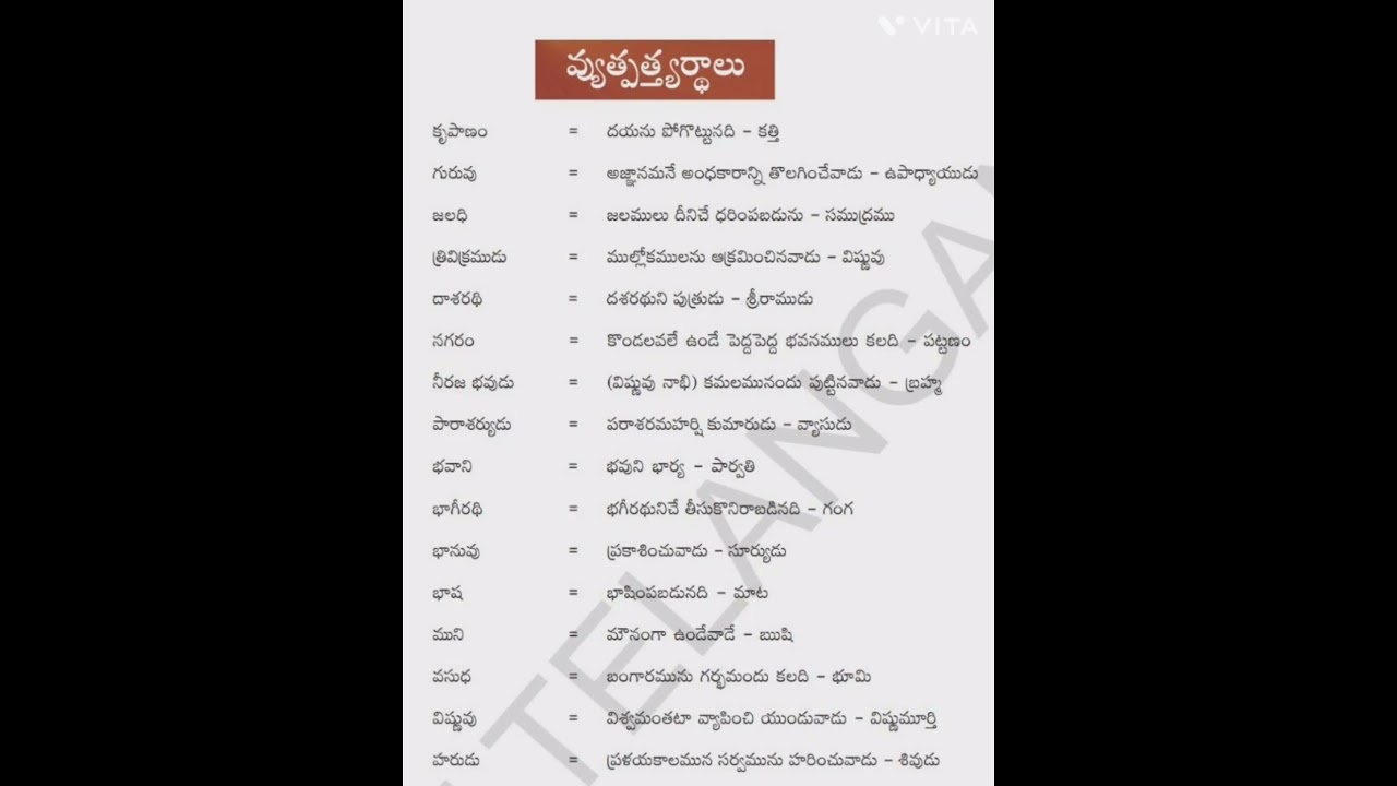 TG TET 2025 Telugu #tgtet #tet2025 #telugu #telugugrammar #tettelugu #telugu