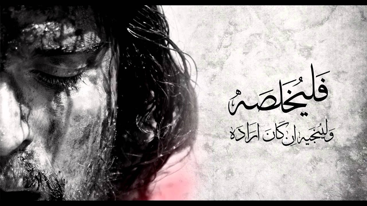 مزمور رفضوني انا الحبيب - فريق المس ايدينا