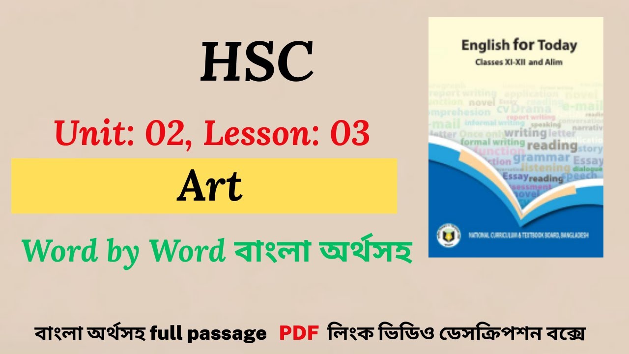 HSC English First Paper | Unit 2 Lesson 3 | Art