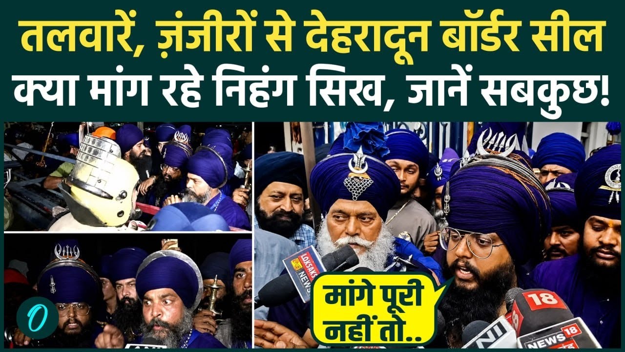 Uttarakhand Nihang Sikh Controversy: निहंगों ने उखाड़े पुलिस के बैरिकेट्स, क्या हैं मांगे और विवाद
