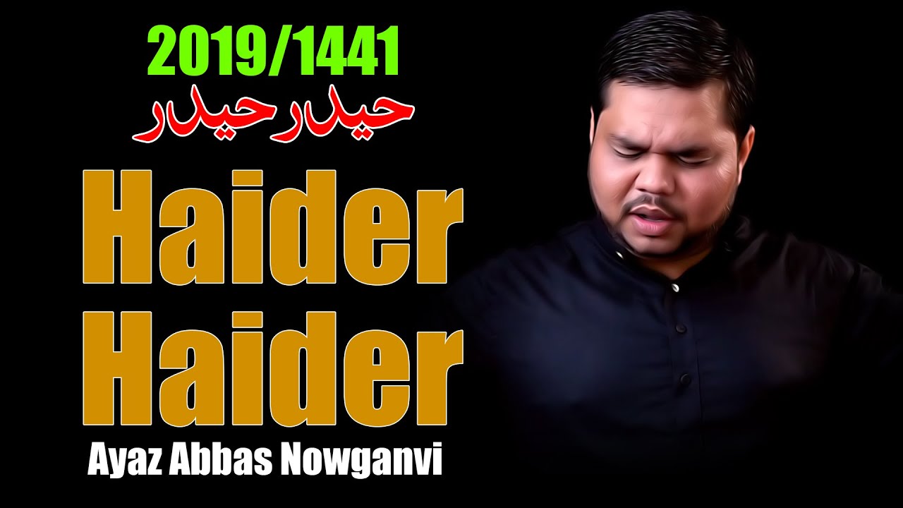 Nohay 2019 | Haider Haider Noha 2019 | Ayaz Abbas Abidi 2019 | New Noha 2019/1441 | Noha Ayaz Abbas