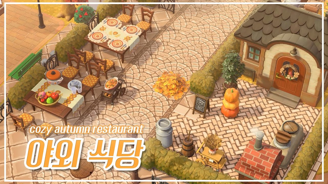 하베스트 아이템으로 귀오미의 야외 식당 꾸미기 | 모동숲 유럽풍 섬꾸미기