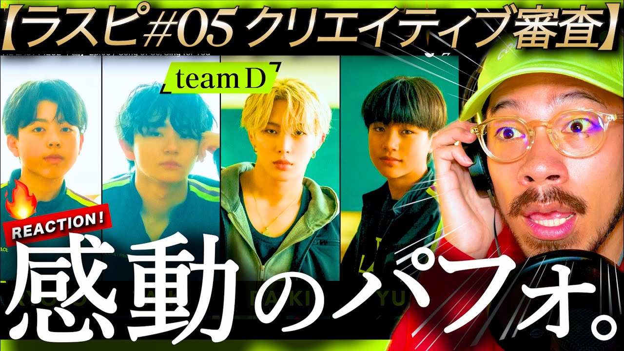 【ラスピ #05】始まるチームA,B,Dのクリエイティブ審査。それぞれの難題にぶつかりつつも本番を迎えたパフォーマンスの出来は。。？！チーム◯の歌詞にグッときた。｜THE LAST PIECE