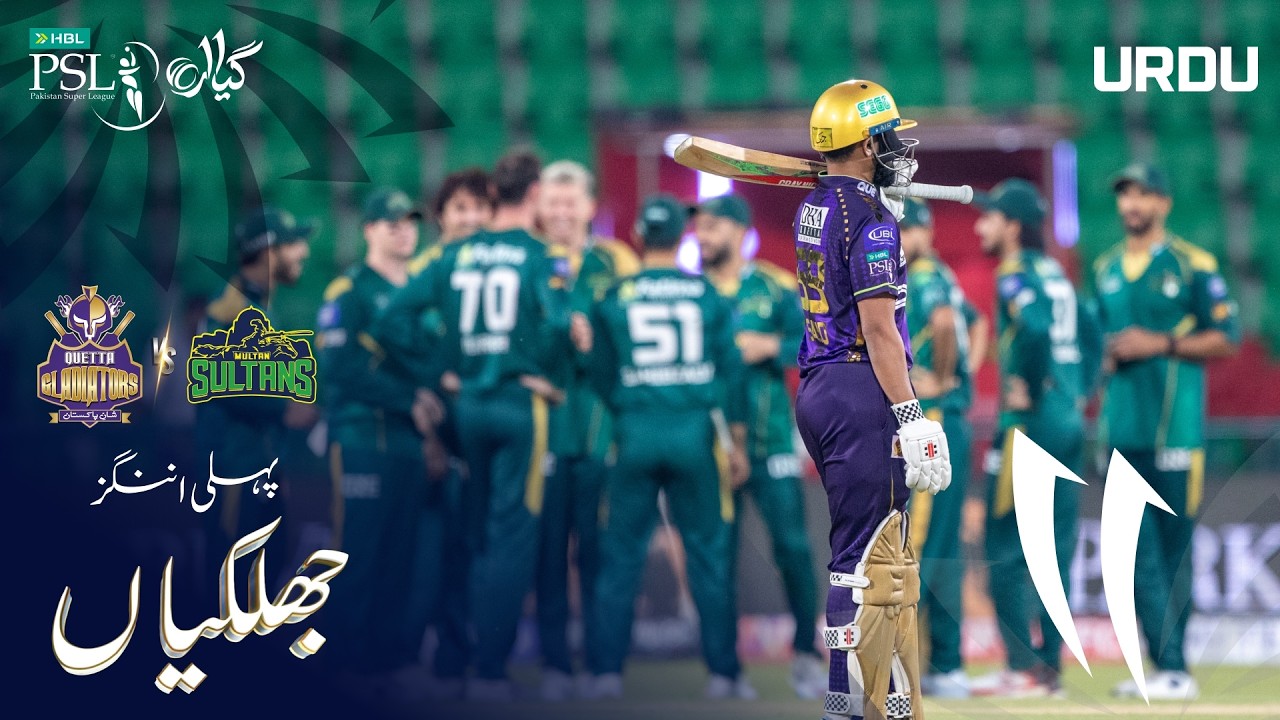 1st Innings Highlights | Quetta Gladiators vs Multan Sultans | Urdu| Match 13 | HBL PSL 11 | MZB1H