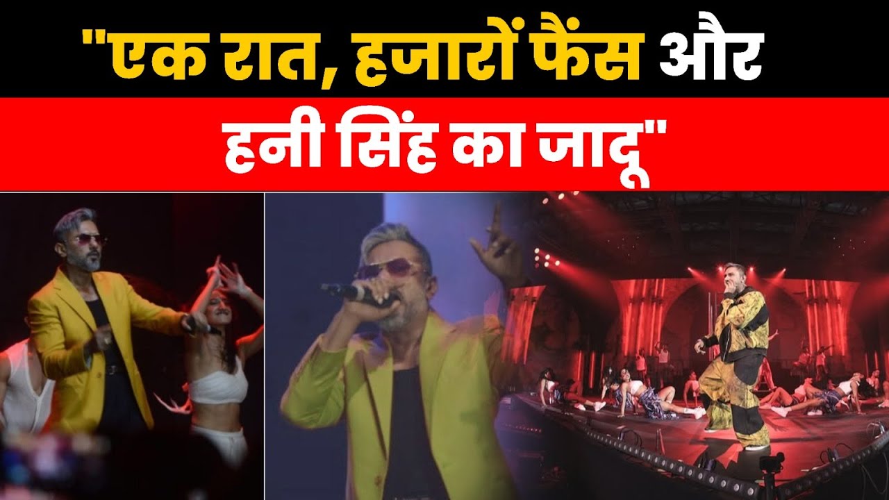 हनी सिंह LIVE : लखनऊ × Yo Yo = Pure Madness