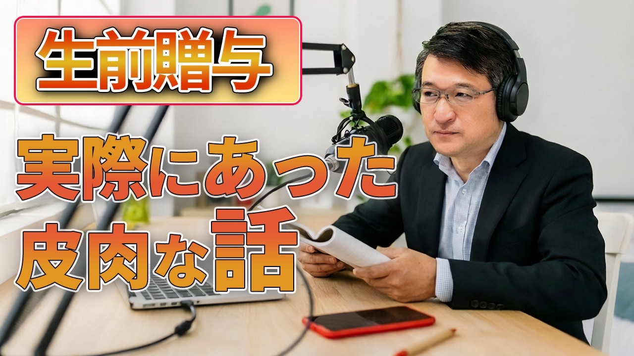 【ラジオ調#17】50代の息子が急逝。まさかこんなことになるとは…
