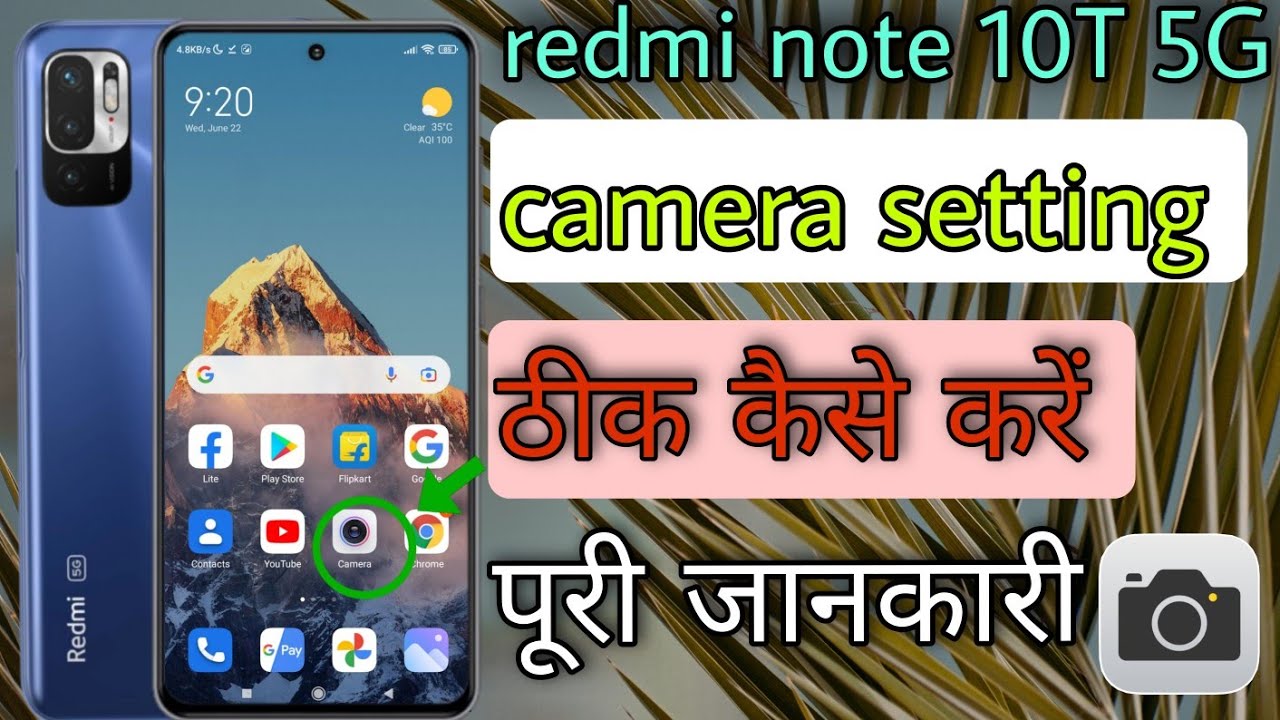 redmi note 10t 5g camera setting|| redmi note 10t ki camera setting thik kaise kare