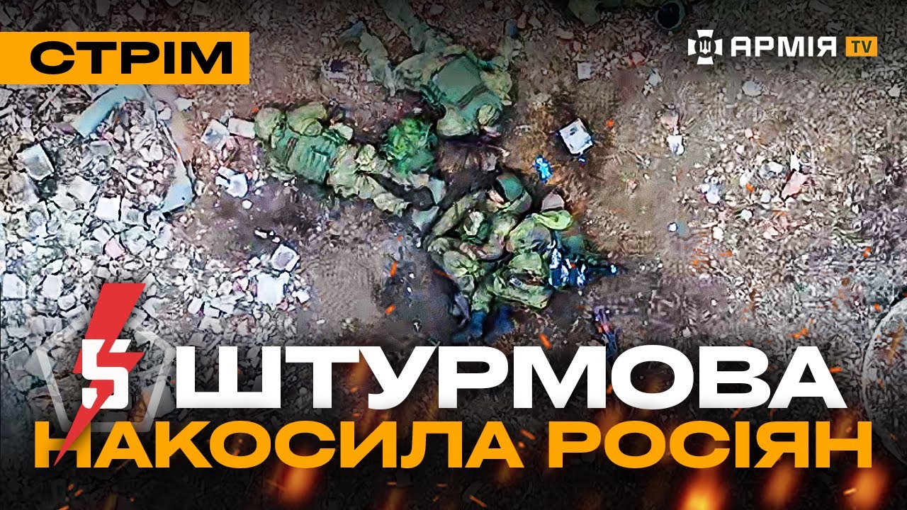 К-2 ПОЛЮЄ НА РОСІЯН, ДРОН ОШТРАФУВАВ ОКУПАНТА, ВЕРТОЛІТ ЗБИВАЄ ШАХЕД: стрім із прифронтового міста