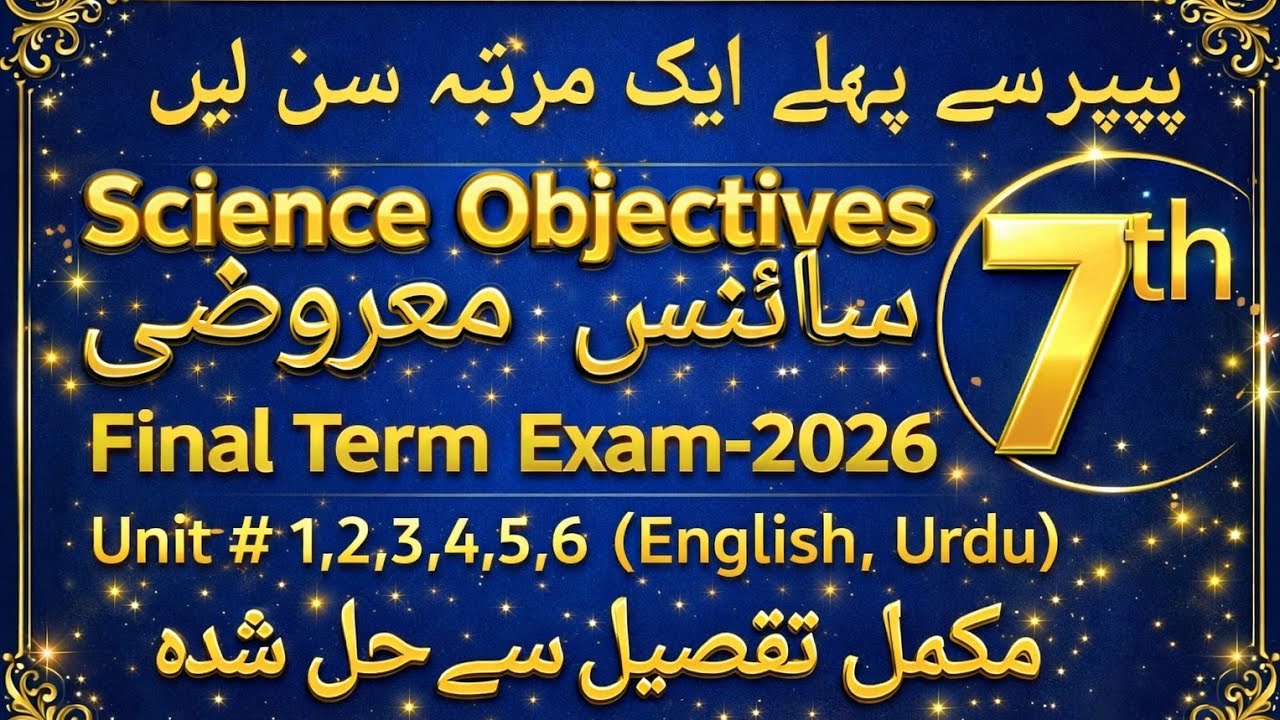 7th class Science Objectives/Final Term Exam-2026/MCQS part 1