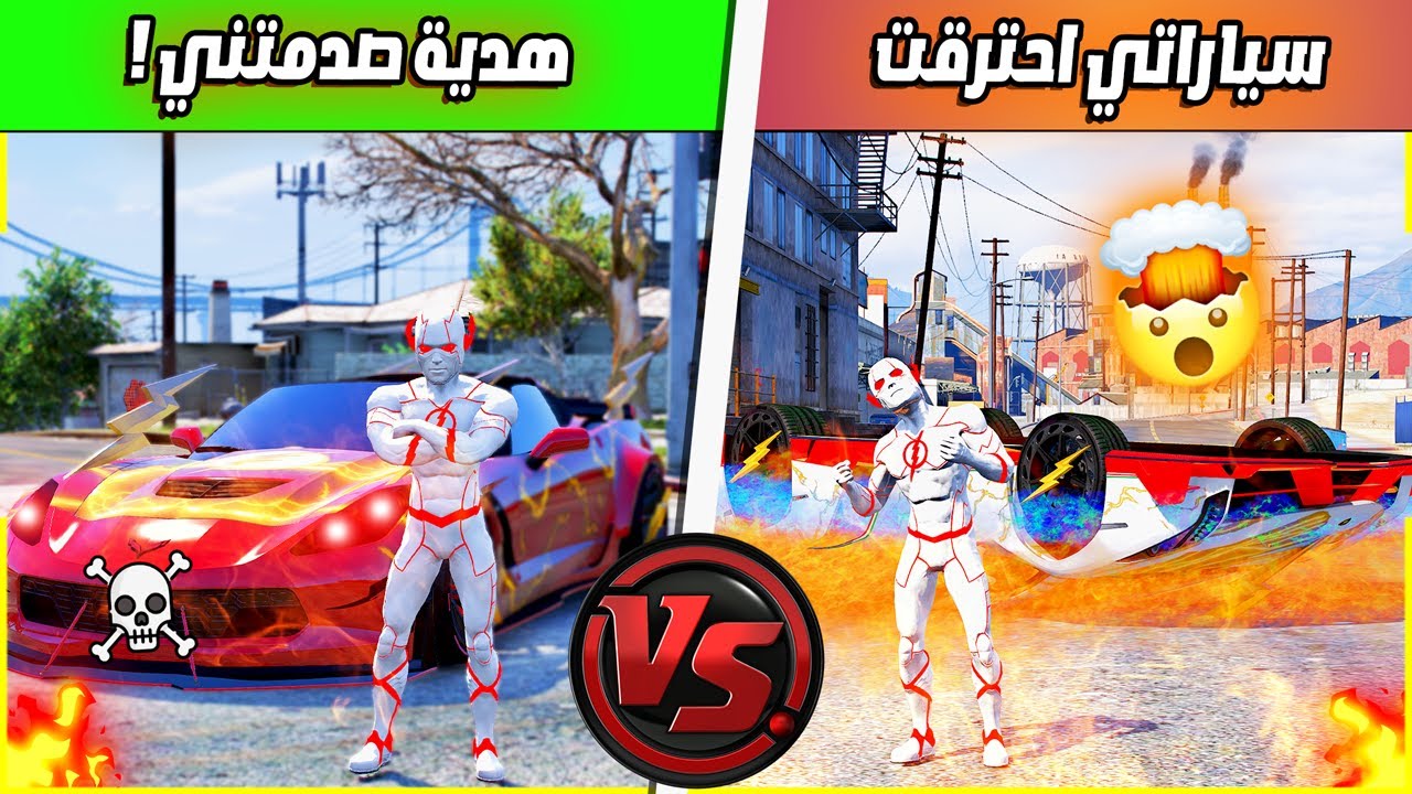 سيارتي الاسطورية احترقت 💔😔 ( ماتوقعت يصير كذا ) | فلم قراند