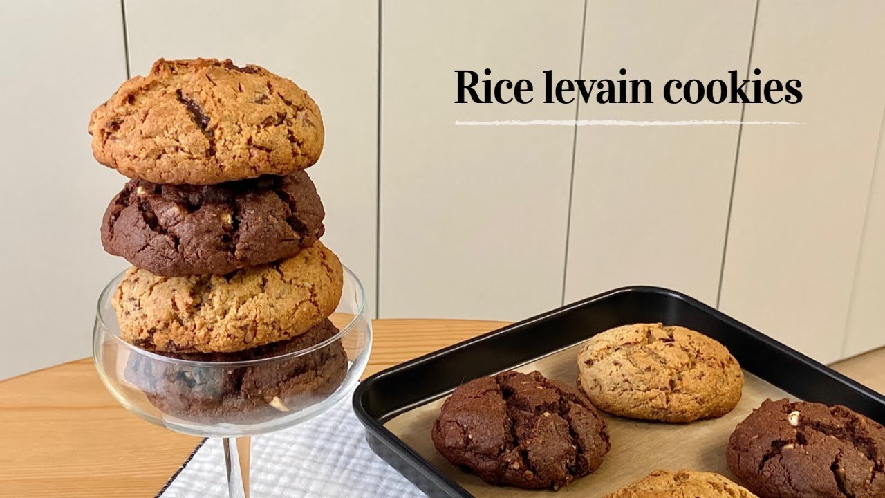 [쌀베이킹] 초초간단! 쌀 르뱅쿠키 만들기💛 / with 키친에이드 / 푸드프로세서로 쿠키 만드는 방법