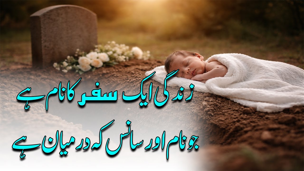 Pedaish k waqat saans hoti hai Golden words in urdu lyrics