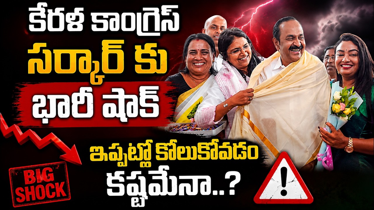 Kerala Congress Govt Faces Major Crisis | CM VD Satheesan | Suresh Kochattil || Nationalist Hub