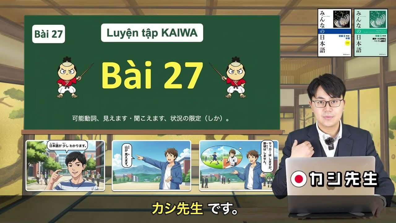 Bài 27 : Giao tiếp Tiếng Nhật Minna no Nihongo N5 - N4 | KASHI sensei 🇯🇵